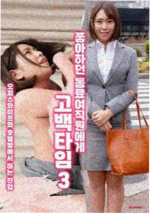 豆浆撞奶 第二季